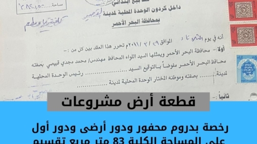 الخير للتجارة الالكترونية المنتزه 46 (8)