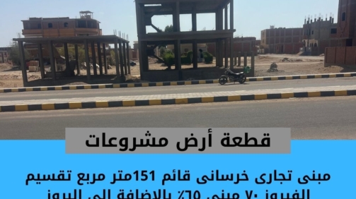 الخير للتجارة الالكترونية الفيروز 70 (3)